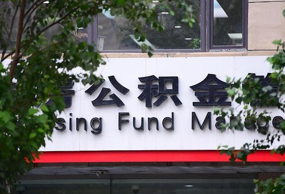 绥化取2万公积金黄牛的收多少（公积金20000可以取多少出来）